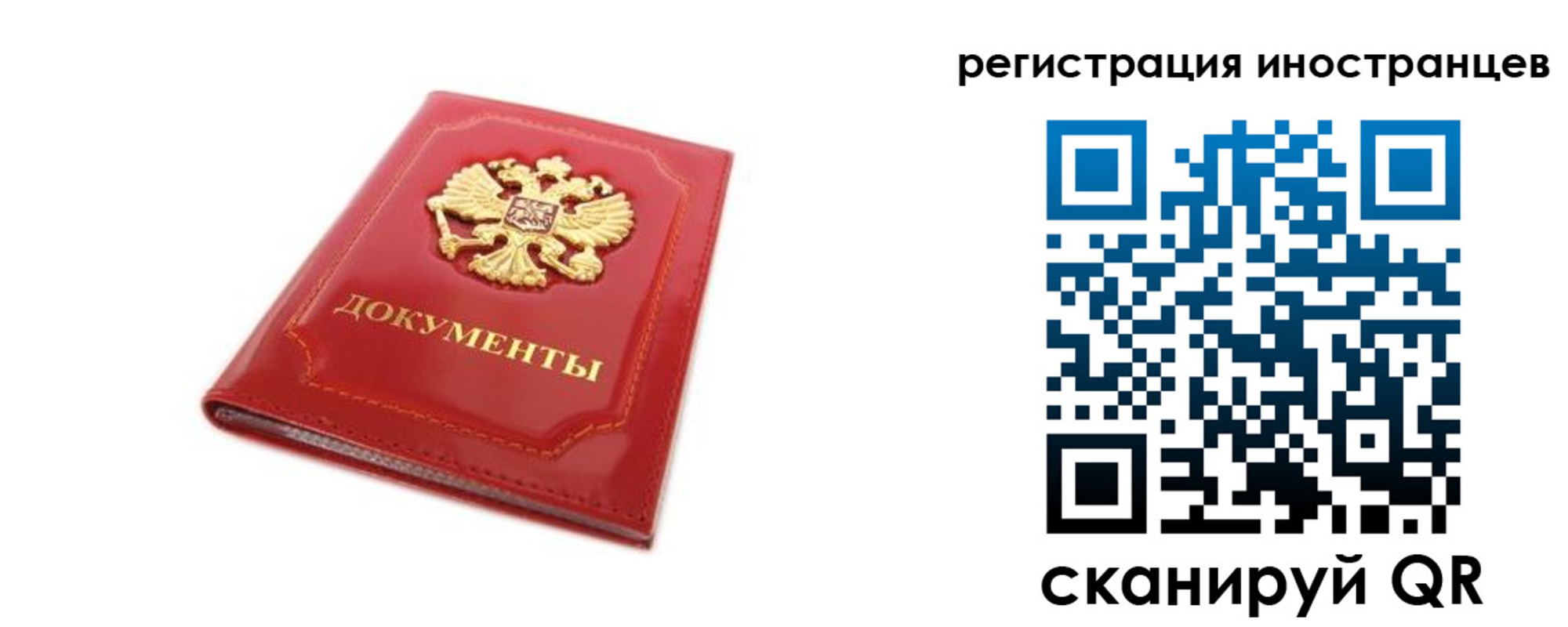 временная прописка в Крыму