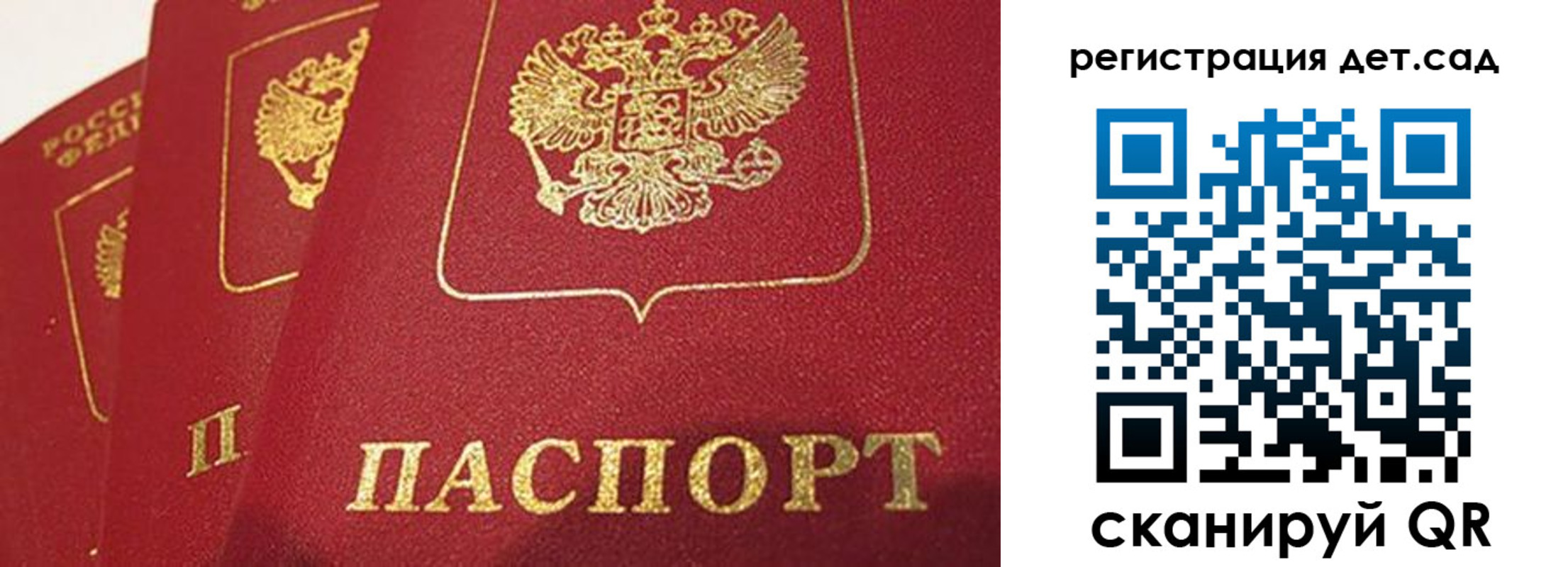 временная регистрация недорого в Крыму